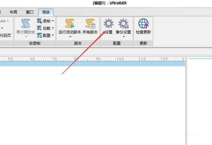 UltraEdit怎么设置高亮整行 UltraEdit高亮整行的技巧