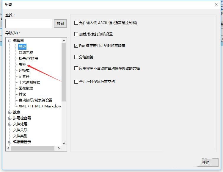UltraEdit怎么设置高亮整行 UltraEdit高亮整行的技巧