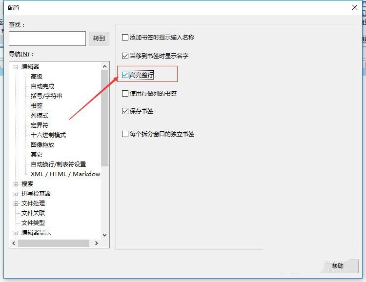 UltraEdit怎么设置高亮整行 UltraEdit高亮整行的技巧
