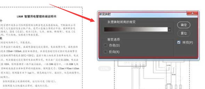 ps怎么将JPG文件设置成单色黑文字颜色 ps设置单色黑文字颜色方法