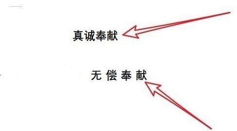 wps2019调整字符间距的操作方法