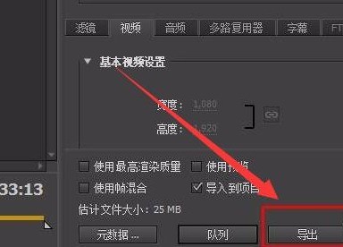 Pr怎么设置音频导出路径 Pr设置音频导出路径的方法