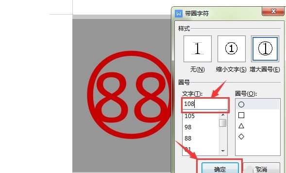 word怎么修改圆圈数字文本 word修改圆圈数字文本教程