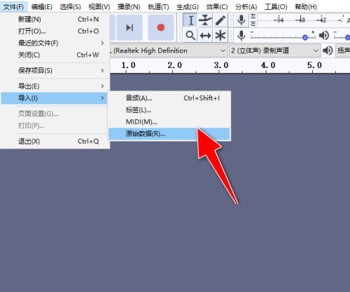 Audacity怎么去除音频文件中的片段_Audacity去除音频文件中的片段教程
