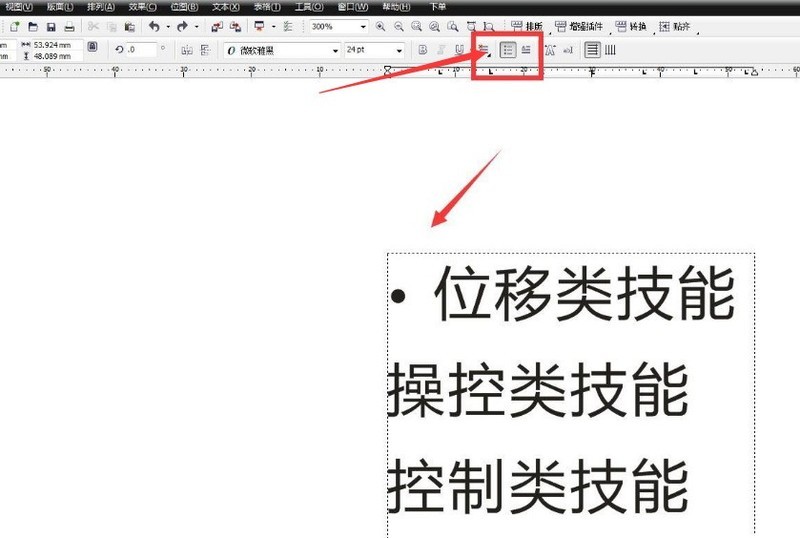CDR怎么添加项目符号 CDR添加项目符号的步骤