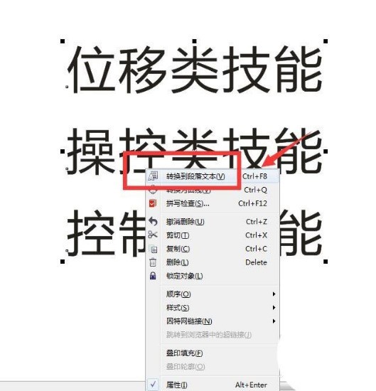 CDR怎么添加项目符号 CDR添加项目符号的步骤