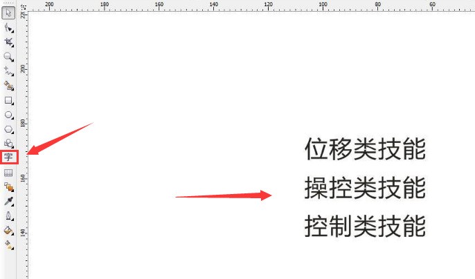 CDR怎么添加项目符号 CDR添加项目符号的步骤