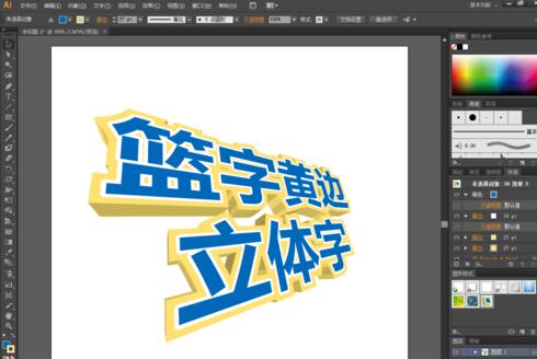 ai设计蓝字黄边立体字的操作方法