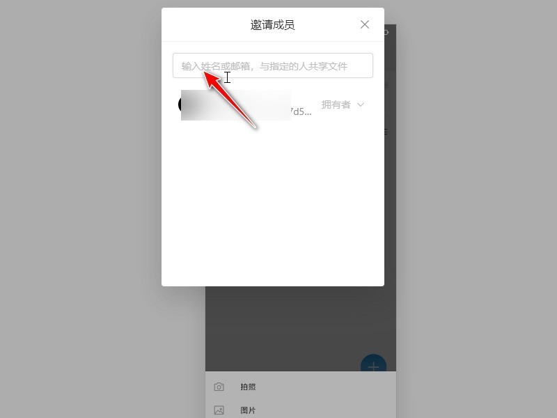 Teambition网盘怎么共享文件 Teambition邀请好友共享文件的技巧