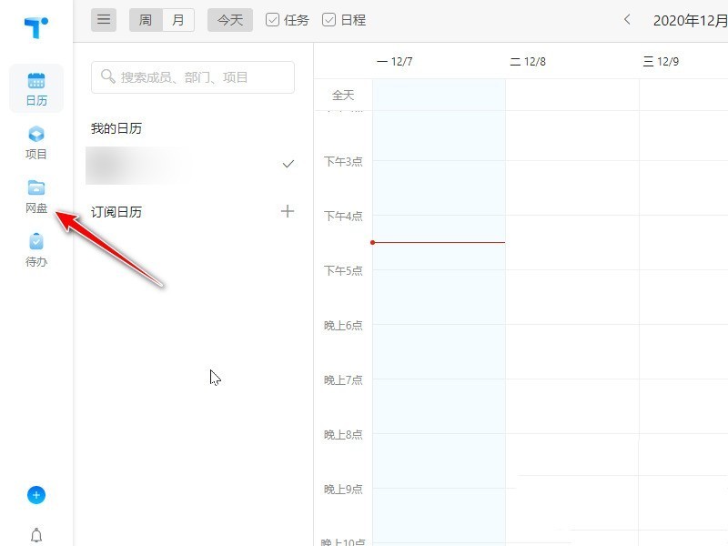 Teambition网盘怎么共享文件 Teambition邀请好友共享文件的技巧