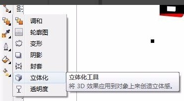 CDR怎么制作立体倾斜角度特效字_CDR制作立体倾斜角度特效字的教程