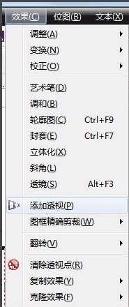 CDR怎么制作立体倾斜角度特效字_CDR制作立体倾斜角度特效字的教程