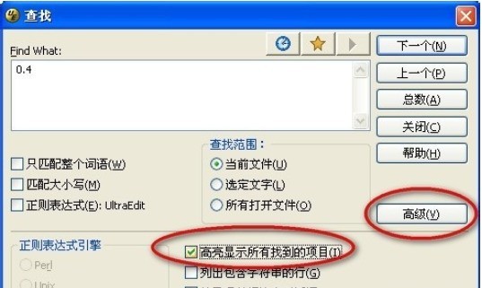 UltraEdit中高级查询的详细操作流程