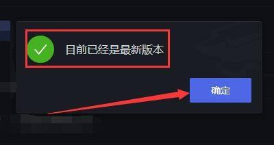 黑盒工坊怎么检查版本更新_黑盒工坊检查版本更新方法