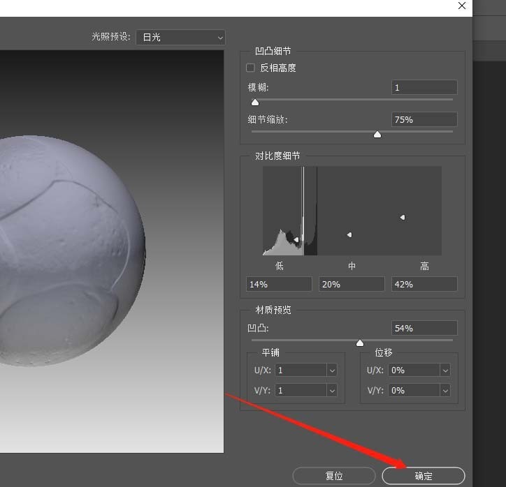 ps土豆图片怎么制作3D凹凸图形_ps土豆图片制作3D凹凸图形教程