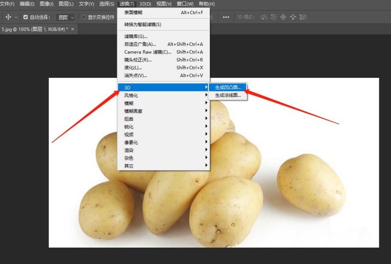 ps土豆图片怎么制作3D凹凸图形_ps土豆图片制作3D凹凸图形教程