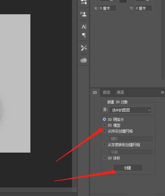 ps土豆图片怎么制作3D凹凸图形_ps土豆图片制作3D凹凸图形教程