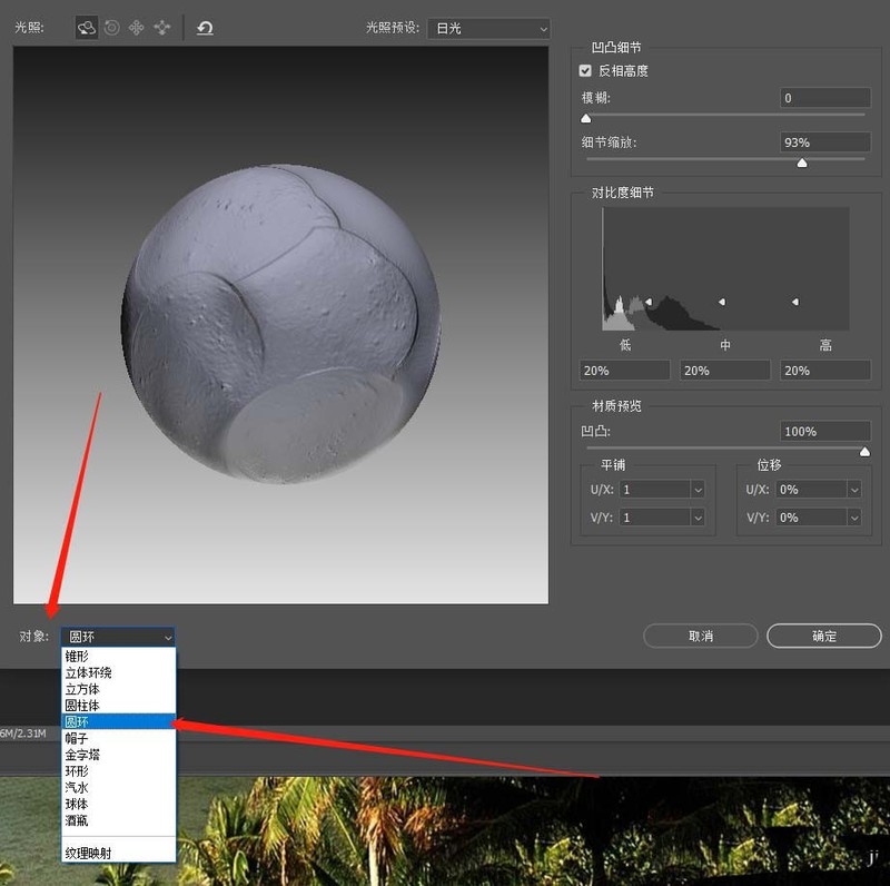 ps土豆图片怎么制作3D凹凸图形_ps土豆图片制作3D凹凸图形教程