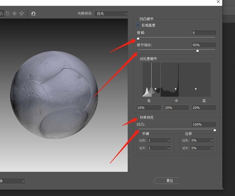 ps土豆图片怎么制作3D凹凸图形_ps土豆图片制作3D凹凸图形教程