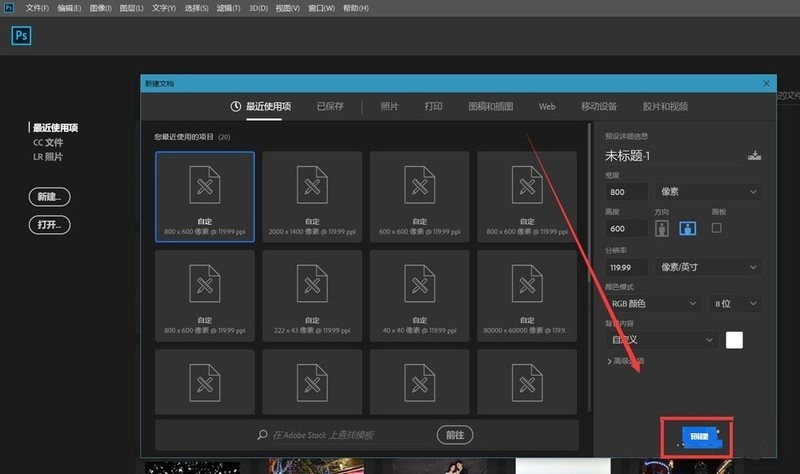 ps怎么制作云朵飘动效果_ps制作云朵飘动效果方法
