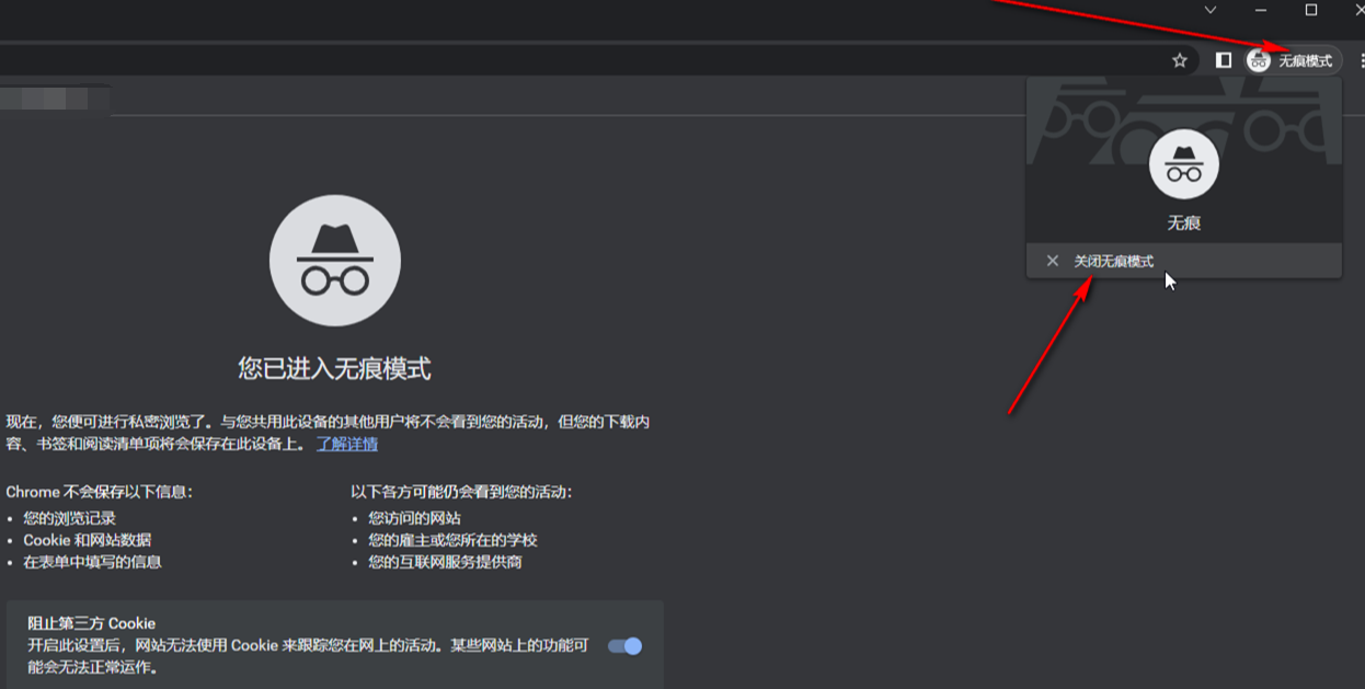 谷歌浏览器黑色模式怎么取消