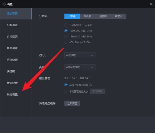 雷电模拟器怎么关闭旋转功能_雷电模拟器关闭旋转功能教程