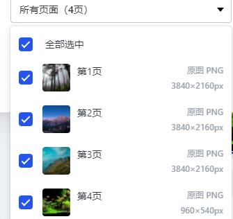 稿定设计怎么保存作品 稿定设计作品保存方法