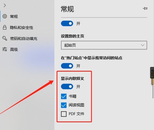 microsoft edge内联释义怎么显示_microsoft edge内联释义显示方法