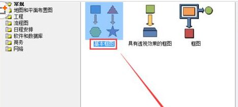 Microsoft Visio怎么绘制风车_Microsoft Visio绘制风车详细步骤