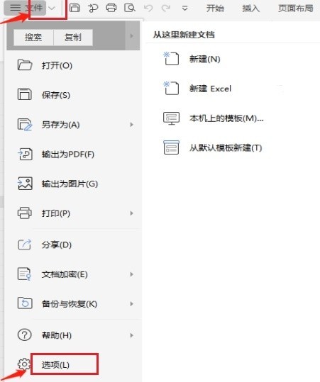 怎么打开Excel文档VB编辑器 打开Excel文档VB编辑器的步骤