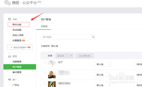 订阅号助手怎么发多篇文章 发多篇文章的操作方法