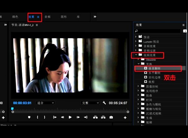 premiere pro cc怎么旋转视频_premiere pro cc旋转视频的方法