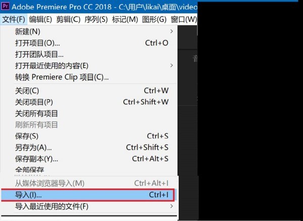 premiere pro cc怎么旋转视频_premiere pro cc旋转视频的方法
