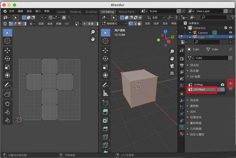 blender物体怎么创建多个UV布局 blender多个UV布局的创建方法