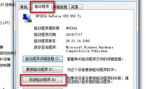 驱动人生更新后无法开机怎么办 驱动人生更新后无法开机解决办法
