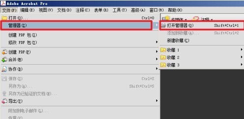 Adobe Acrobat 9 Pro怎样打开管理器 Adobe Acrobat 9 Pro打开管理器的方法