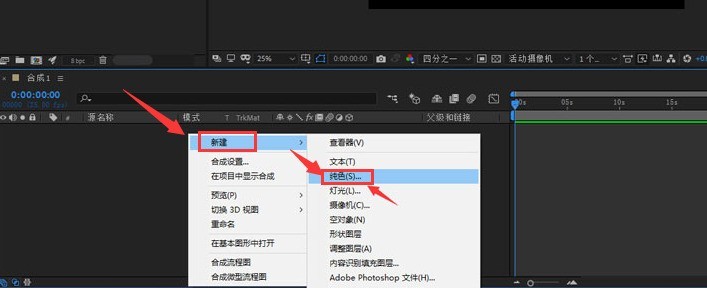 Ae怎么制作发光光斑效果 Ae制作发光光斑效果的方法
