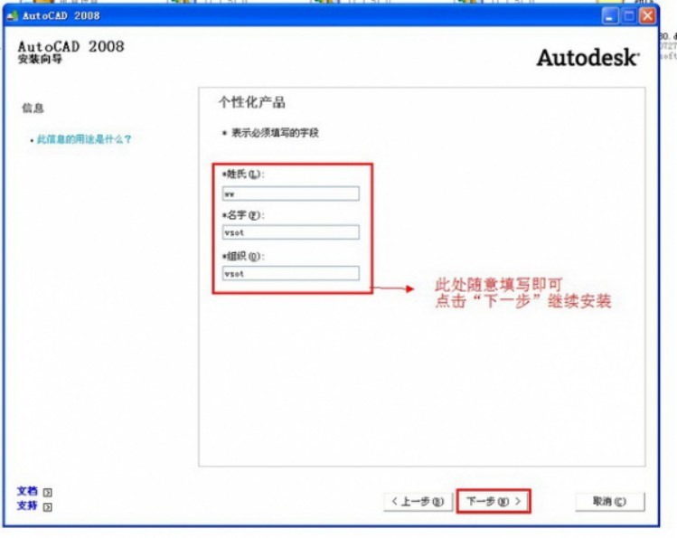 cad2008怎么安装 cad2008安装教程