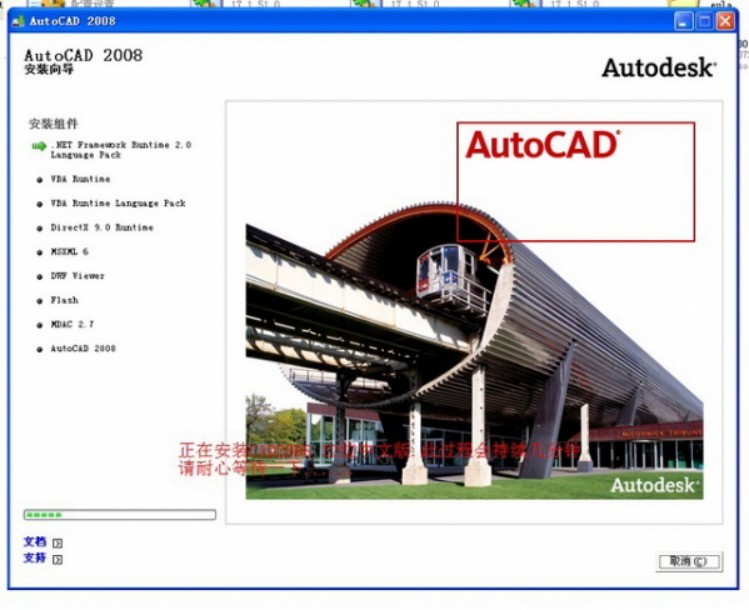 cad2008怎么安装 cad2008安装教程