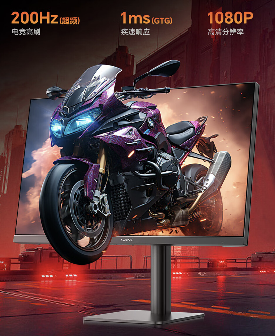 盛色“N50Pro5+”24.5 英寸显示器开售：1080P 240Hz，629 元