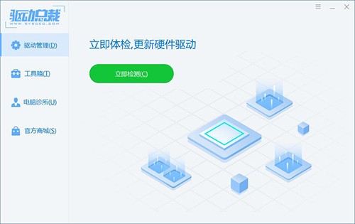 驱动总裁怎么安装离线驱动-驱动总裁安装离线驱动的方法