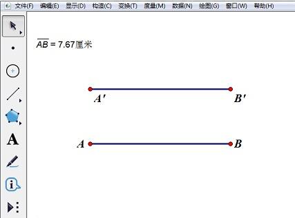 几何画板构造相等线段的操作方法