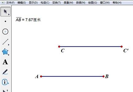 几何画板构造相等线段的操作方法