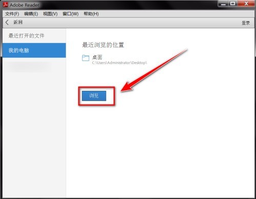 Adobe ReaderXI怎么开启双页视图 Adobe ReaderXI开启双页视图的方法