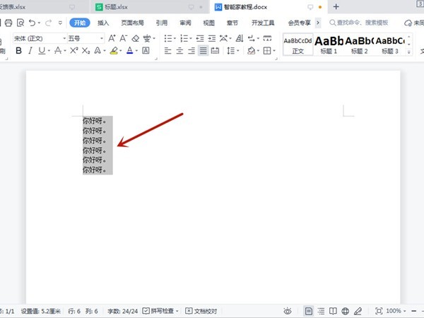 word怎么批量添加编号 word批量添加编号的方法