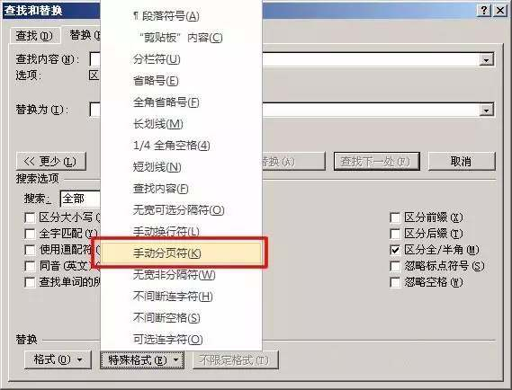 在word操作中，怎么删除空白页