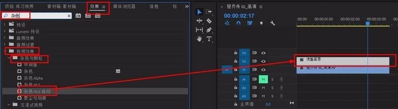 Premiere怎么制作老旧雪花故障效果 Pr电视雪花故障的制作方法