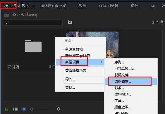 Premiere怎么制作老旧雪花故障效果 Pr电视雪花故障的制作方法
