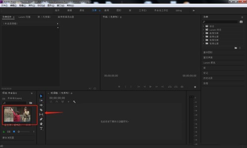 Premiere怎么设置人物内心独白效果_Premiere设置人物内心独白效果操作教程