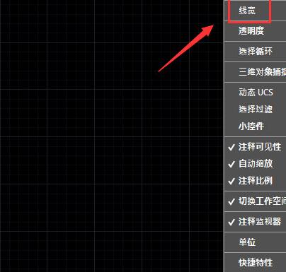 AutoCAD2016显示线宽的简单教程分享